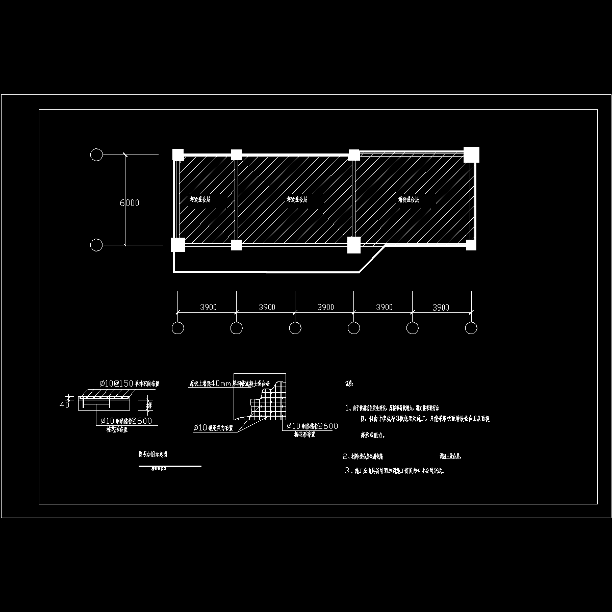 楼板加固图纸 - 1