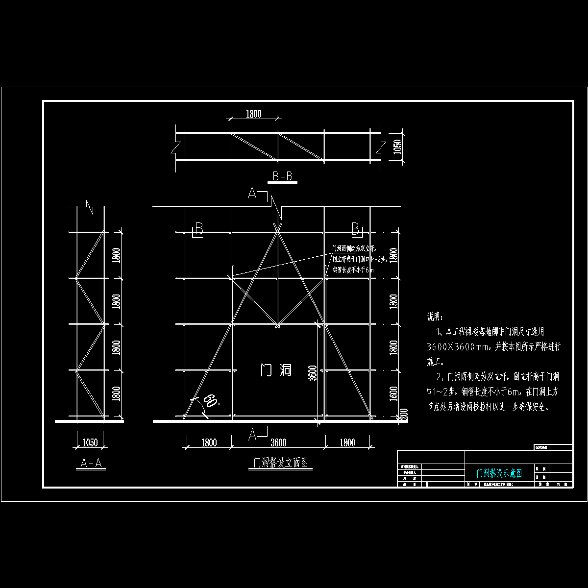 4 门洞.dwg