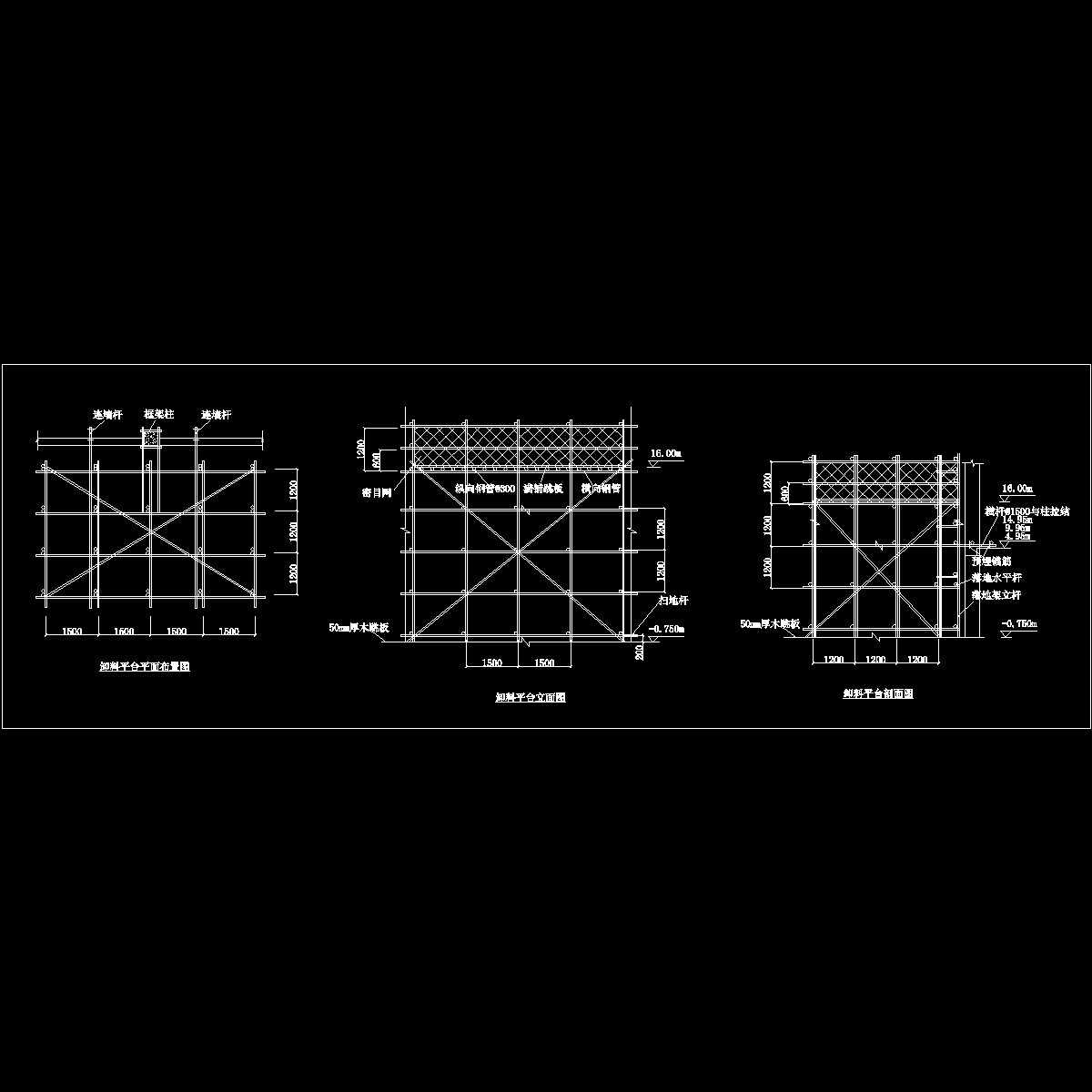 落地式卸料平台图.dwg