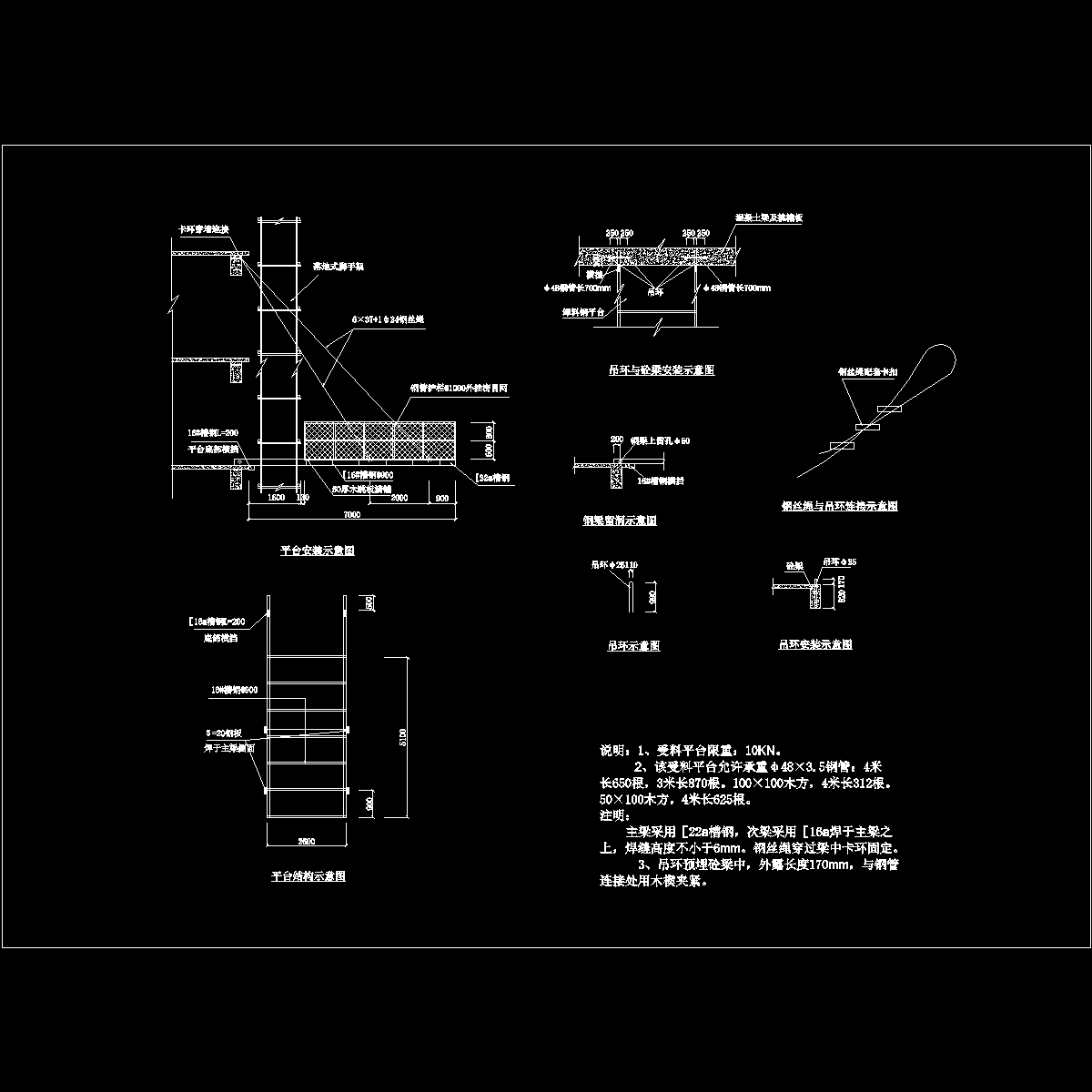 悬挑钢构受料平台.dwg