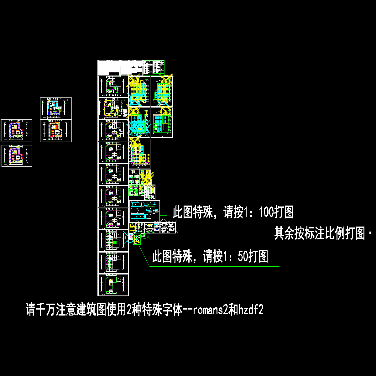 东北12层商场宾馆综合楼建筑施工图纸cad节点详图