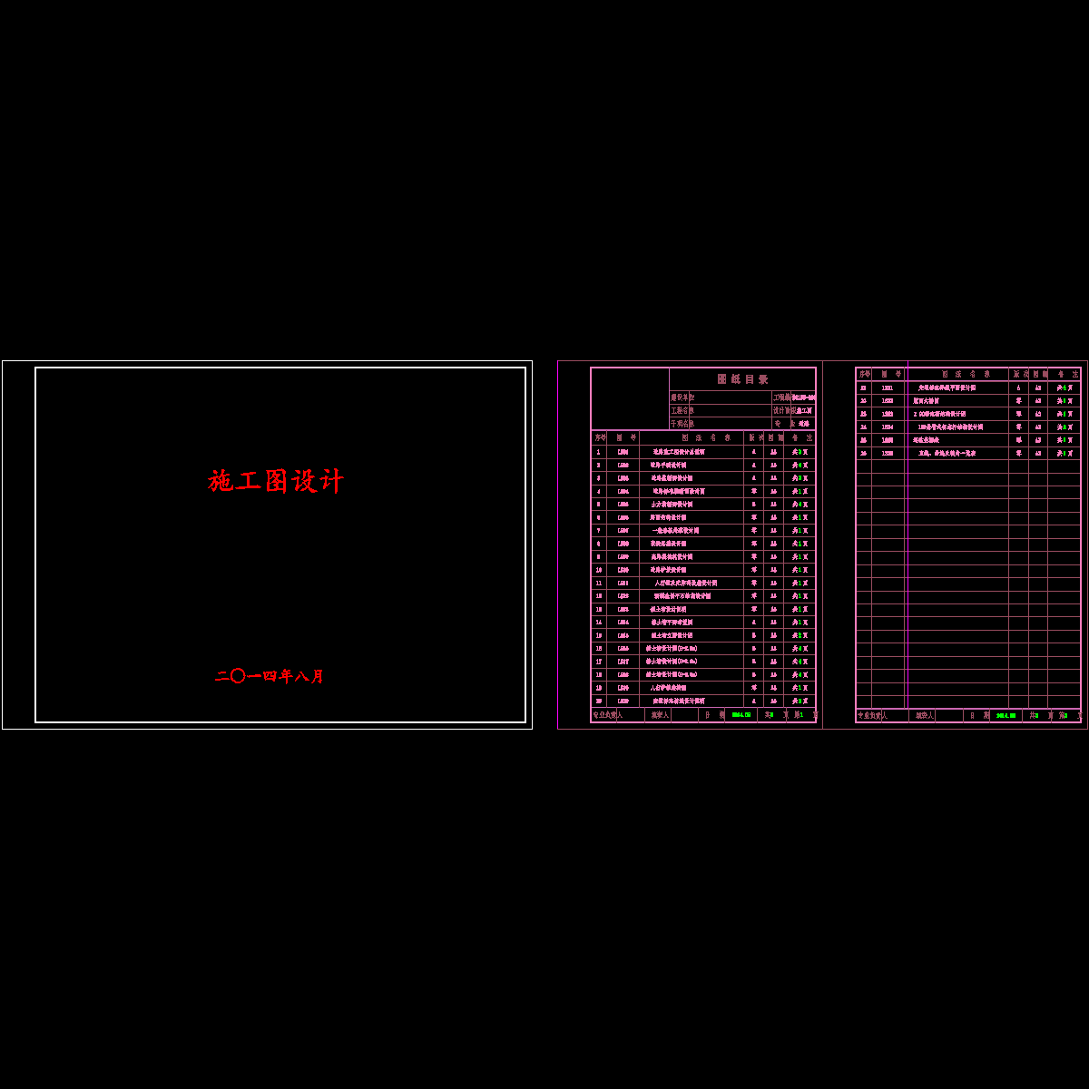 ls00-封面目录1408.dwg