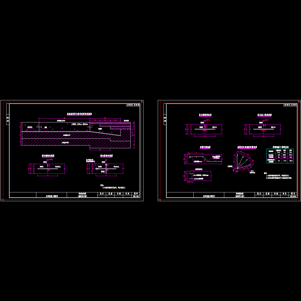 收费站路面接缝设计图.dwg