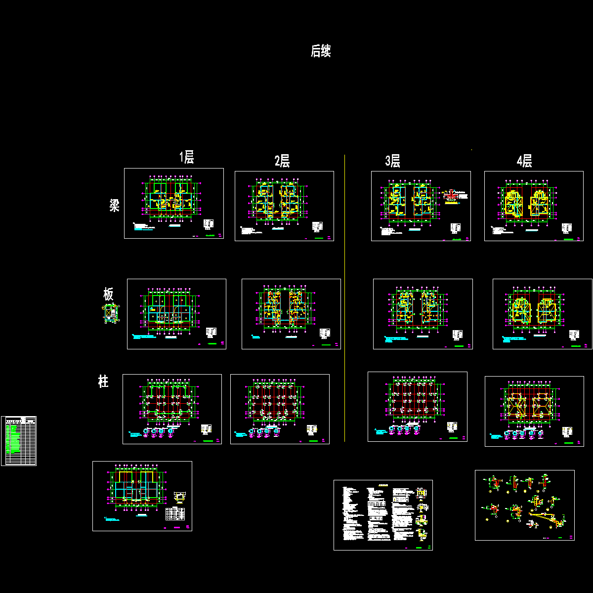 6.dwg