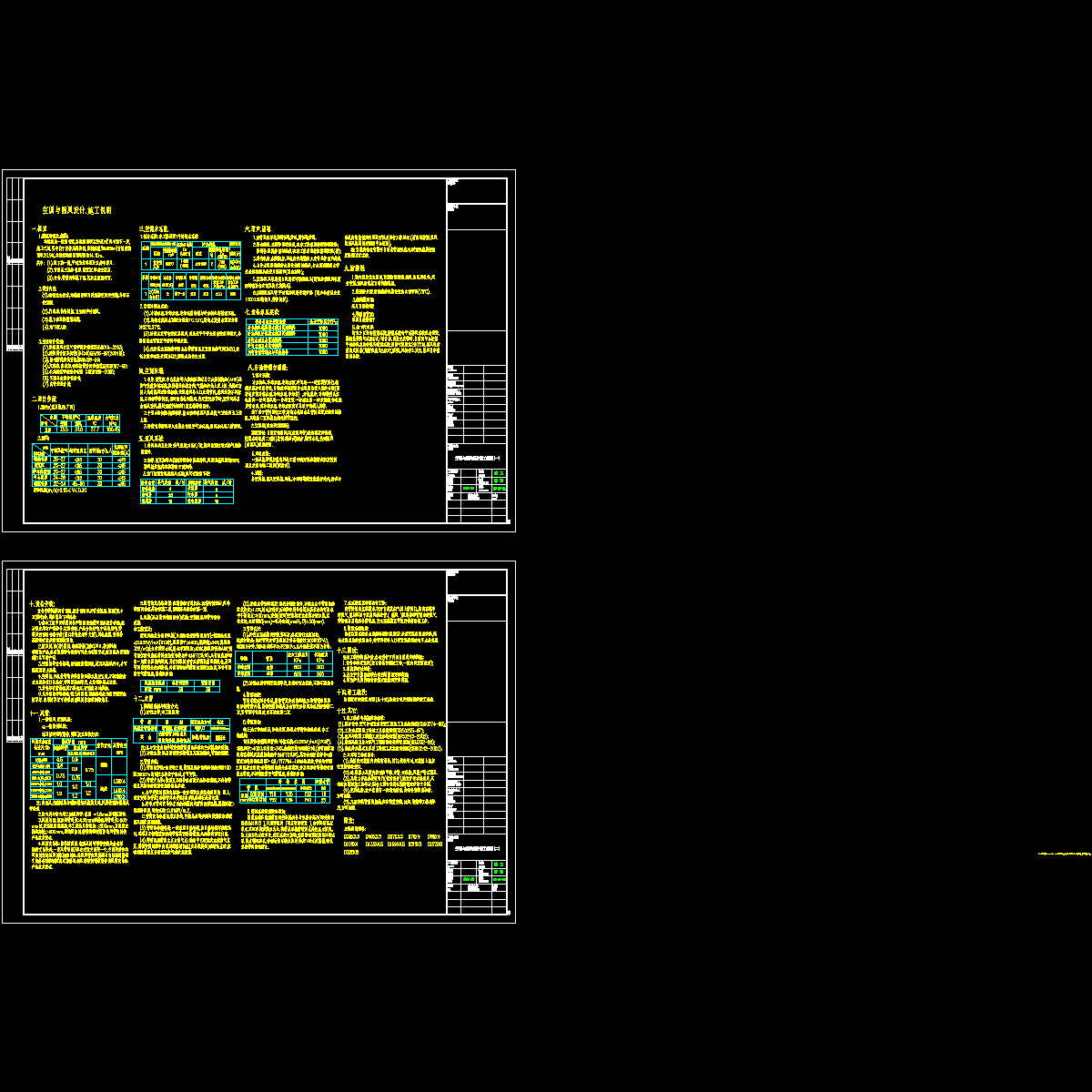 空调说明.dwg