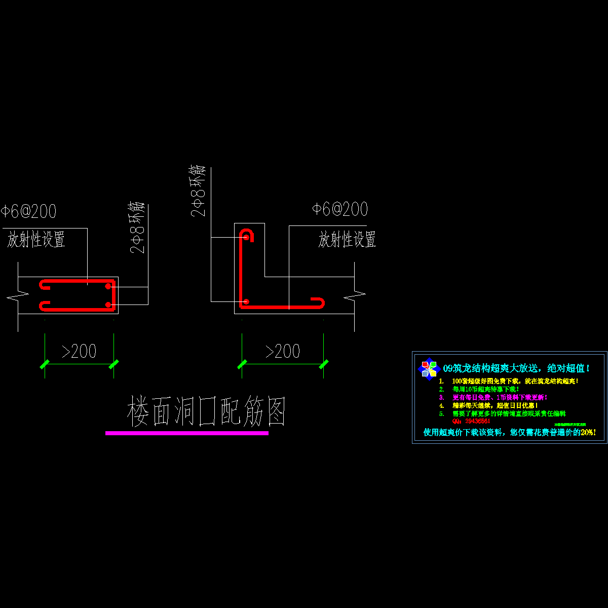 构造节点详图 - 1