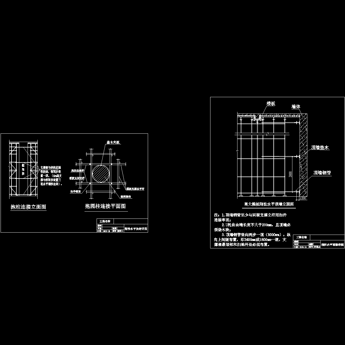 抱住拉结（附图11）.dwg