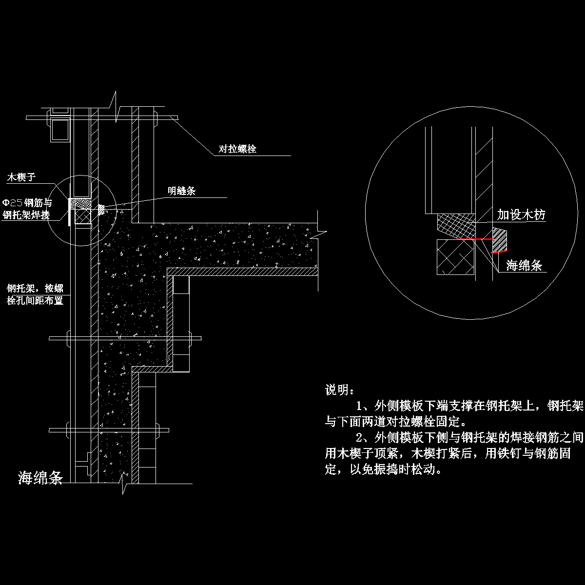 局部错台处理详图纸cad