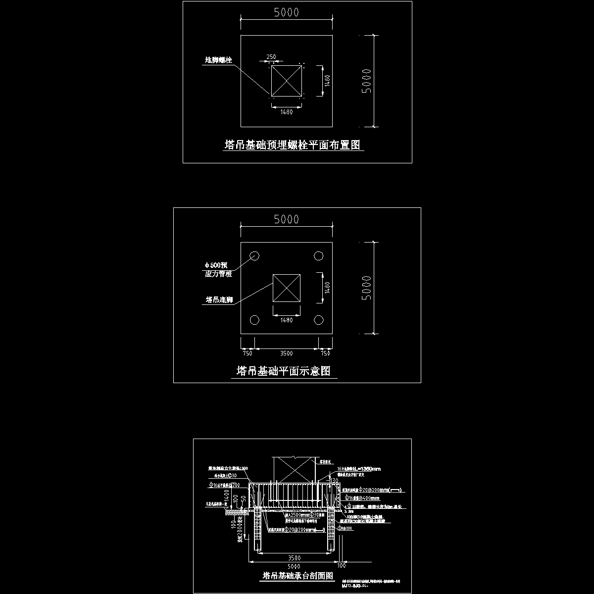 塔吊基础平面图(南航）.dwg