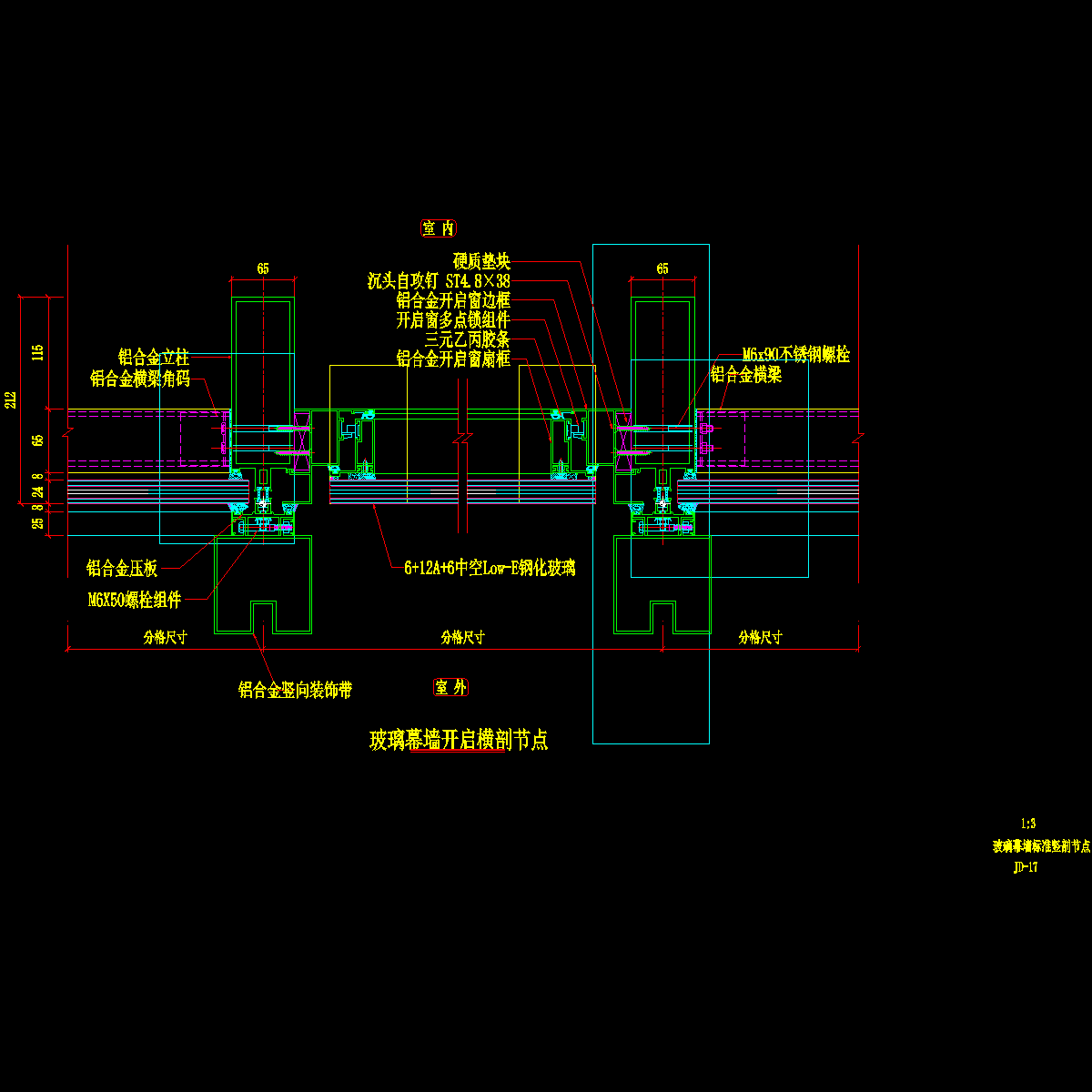 玻璃幕墙开启横剖节点详图纸cad