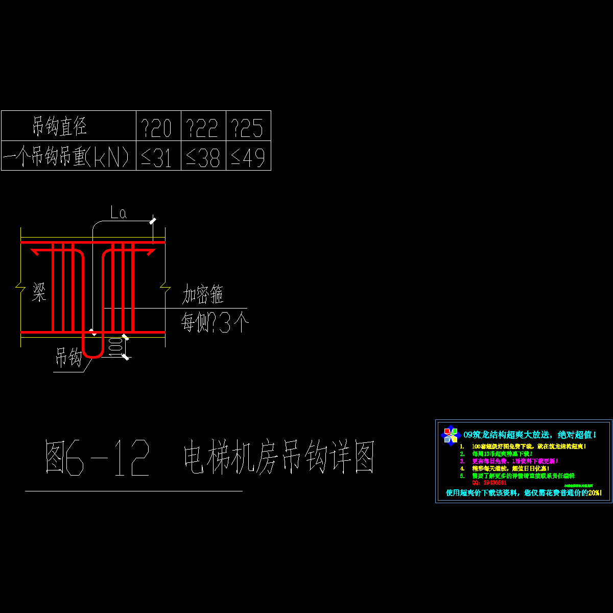 电梯节点详图 - 1