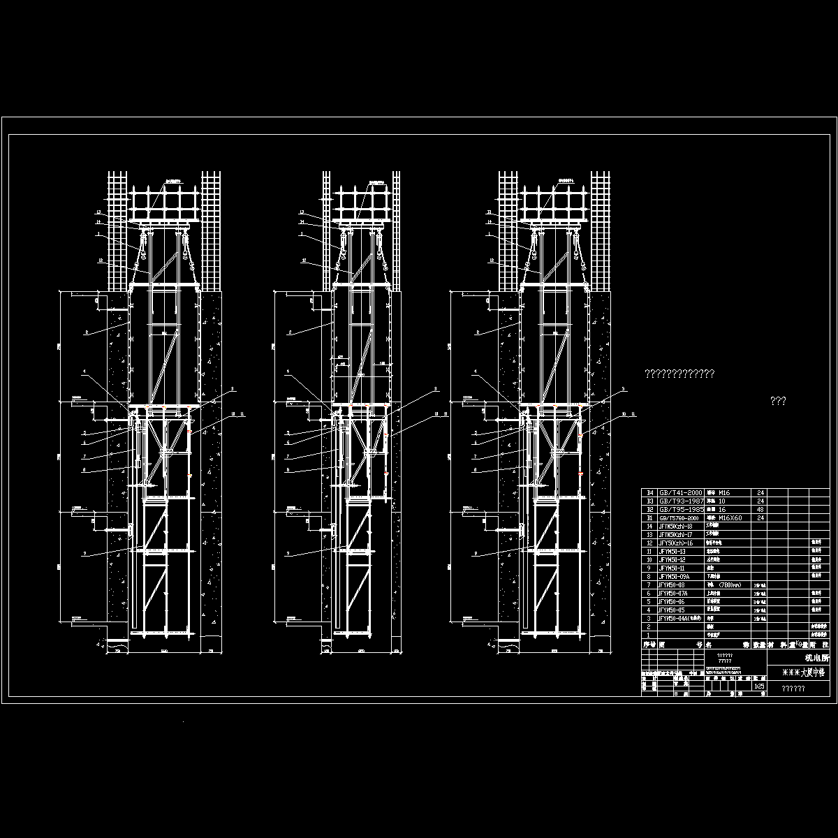 电梯井爬模架立面示意图.dwg