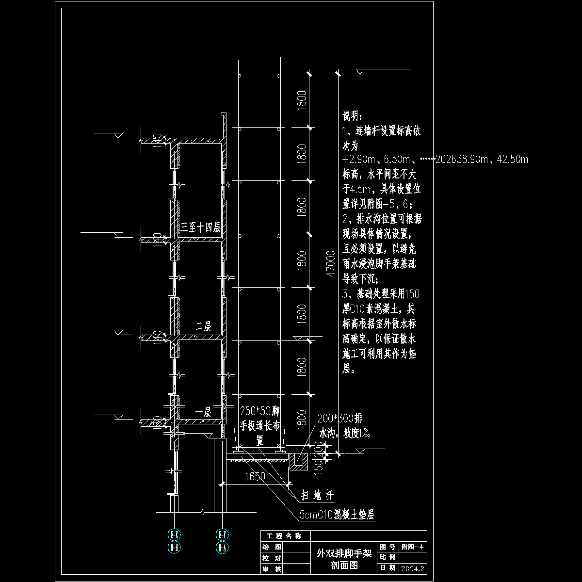 国内公寓外双排脚手架剖面图纸cad