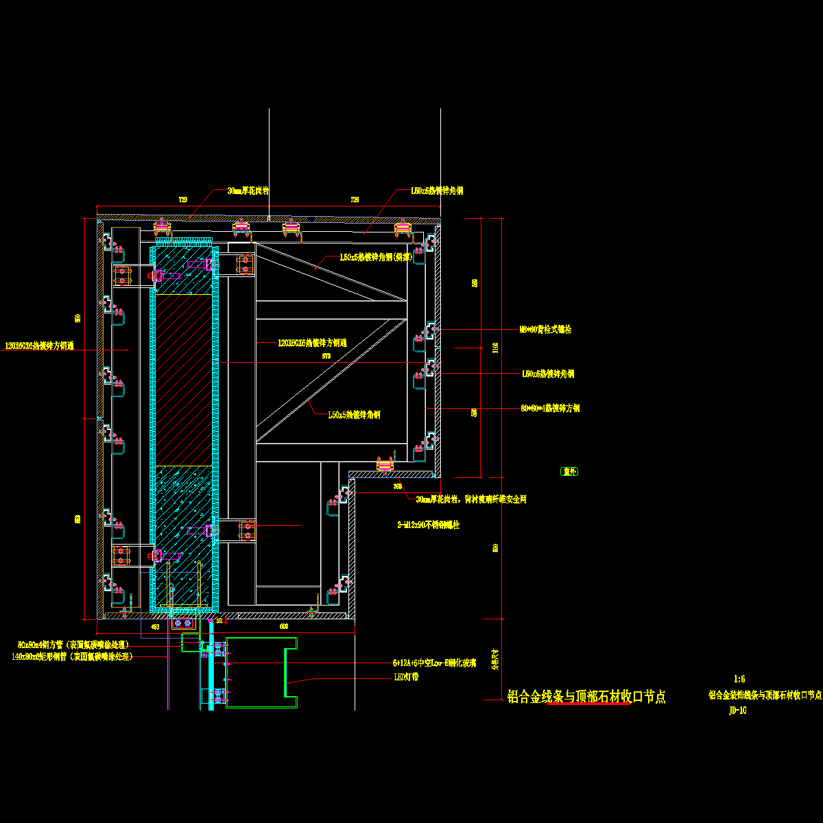 铝合金线条与顶部石材收口节点详图纸cad