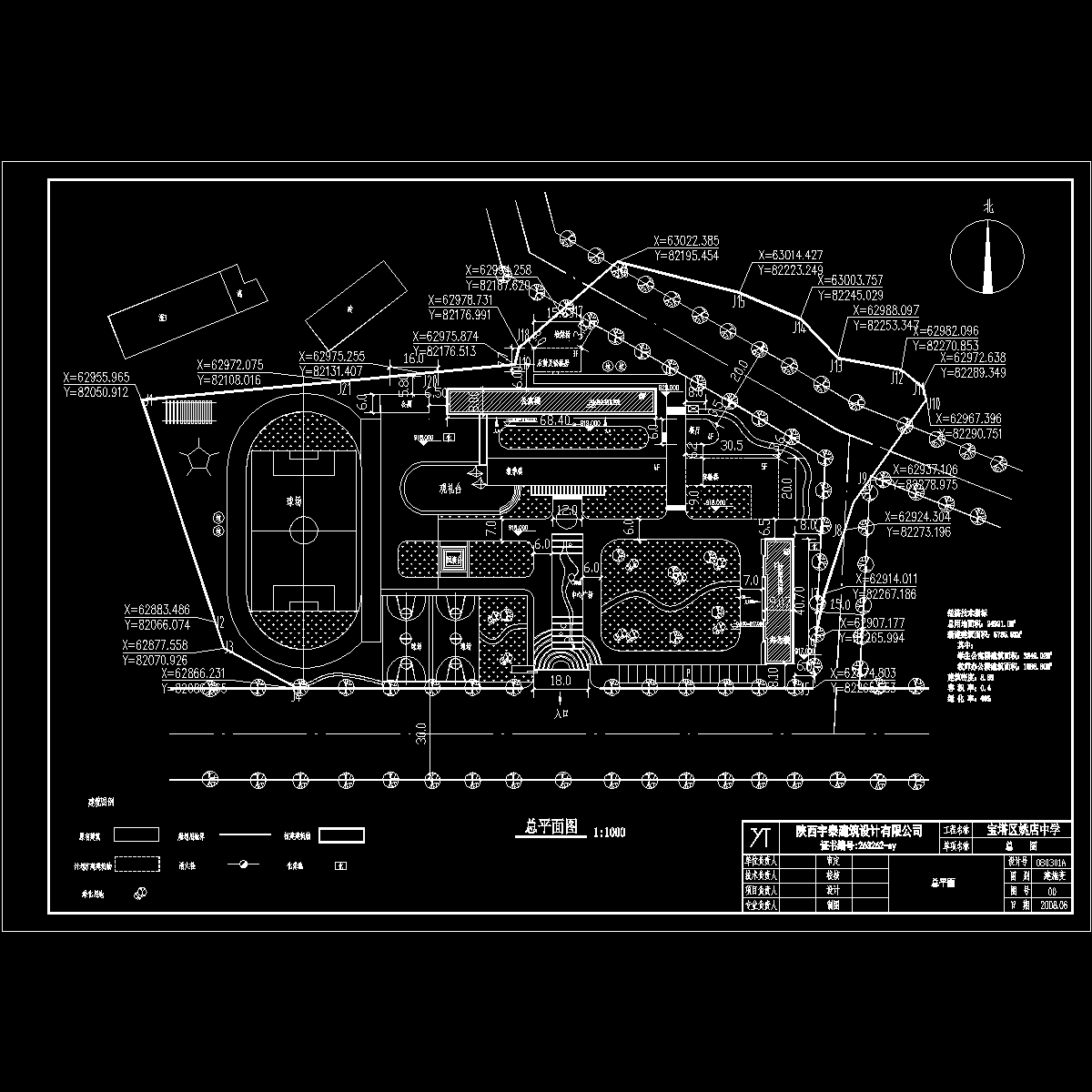 总平面变更_t3.dwg