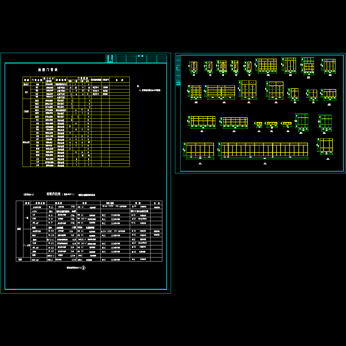 门窗.dwg