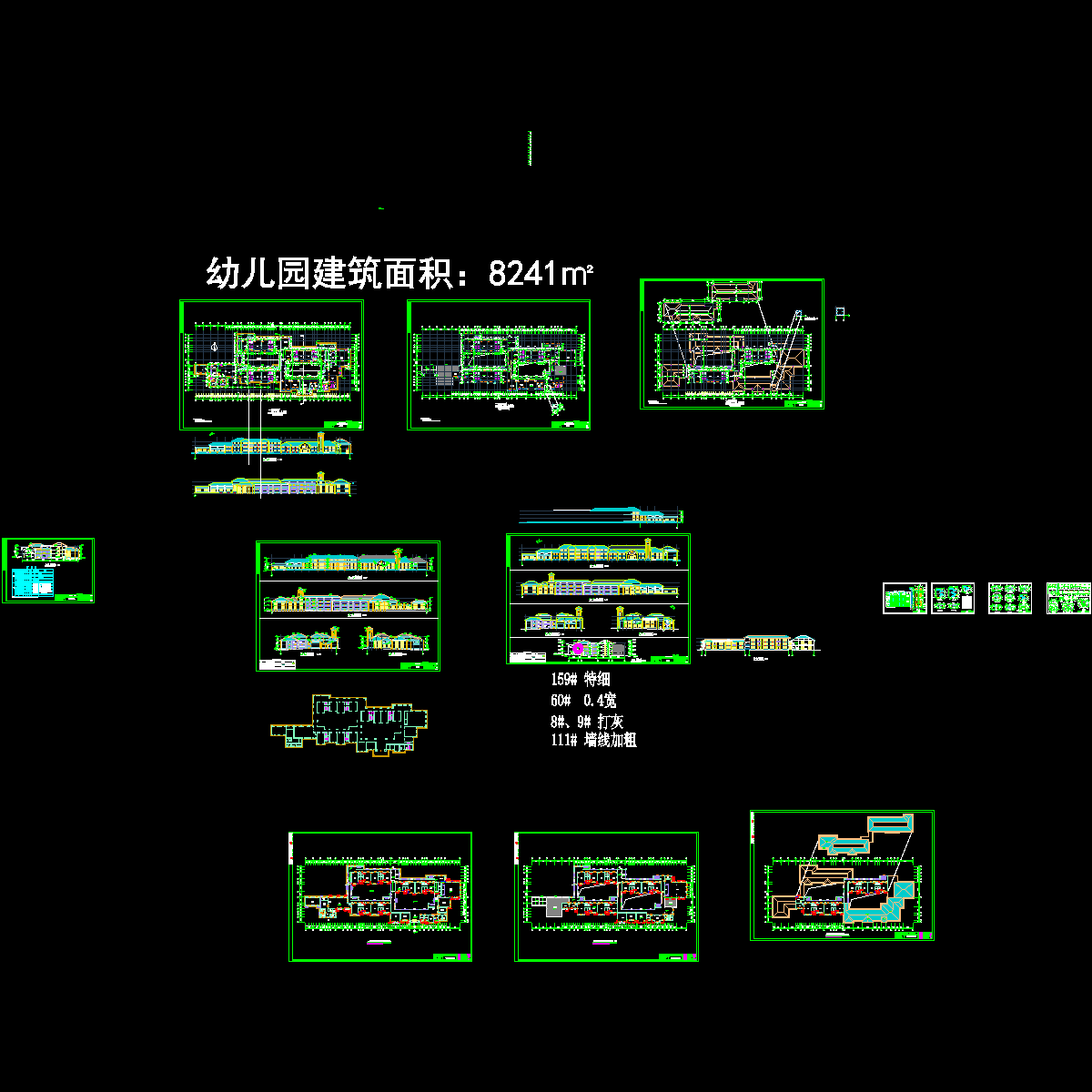 幼儿园建筑建筑设计 - 1