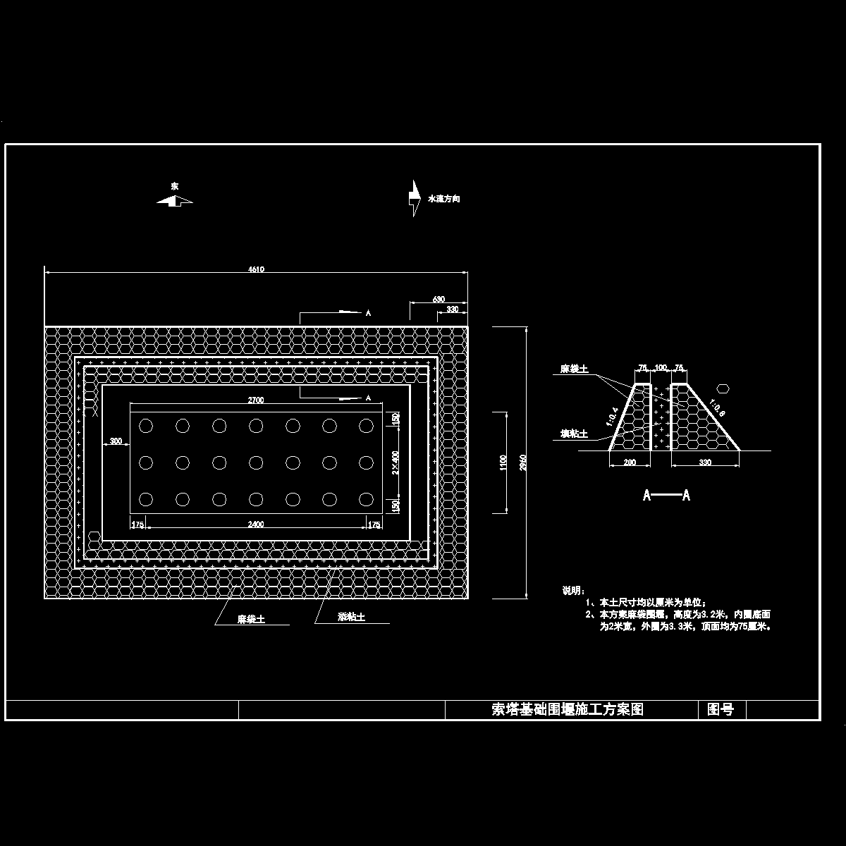 草（麻）袋围堰布置CAD图纸