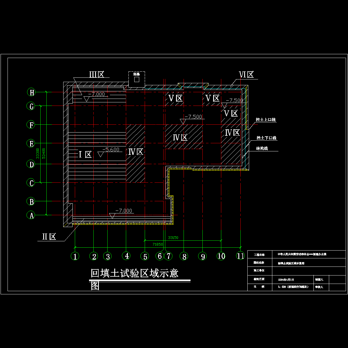 国内办公楼结构工程试验方案cad