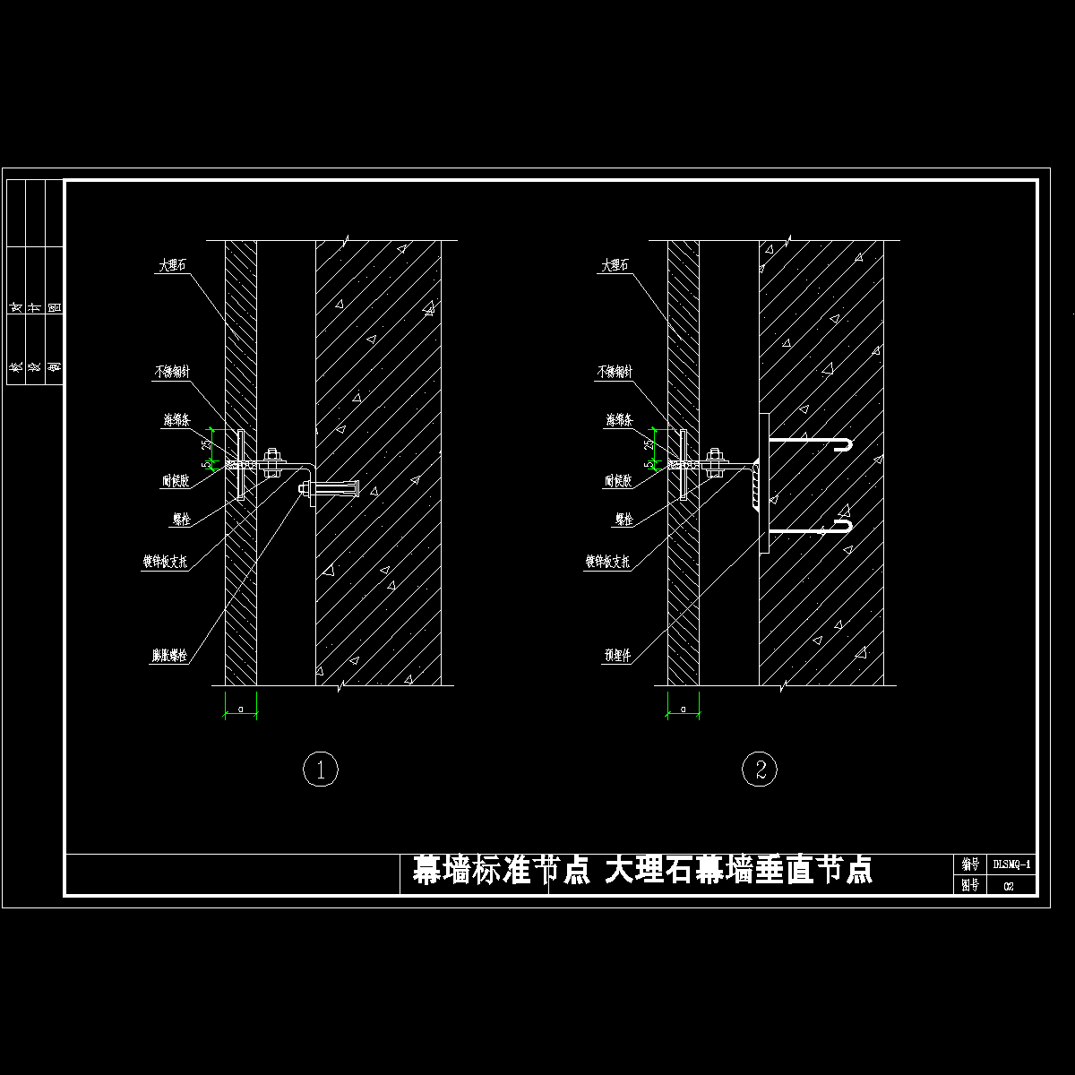 大理石幕墙垂直节点cad