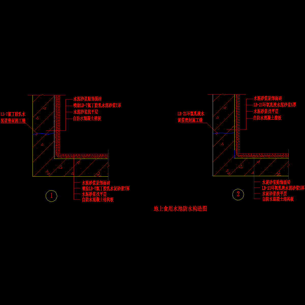 005-地上食用水池防水构造图.dwg