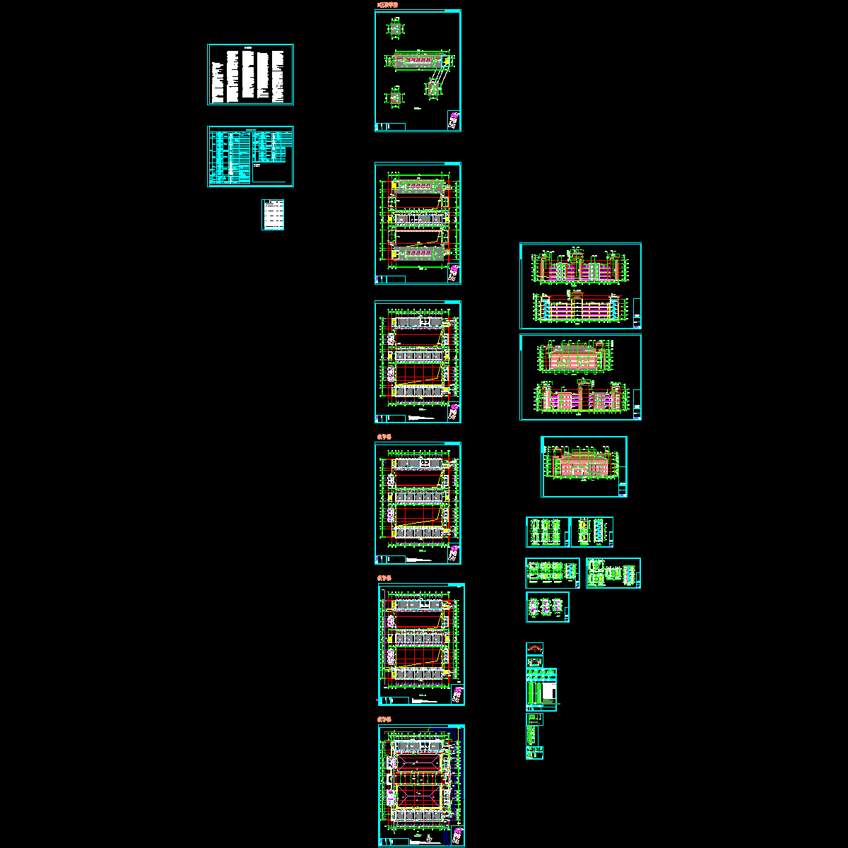 a栋教学楼施工图4.dwg