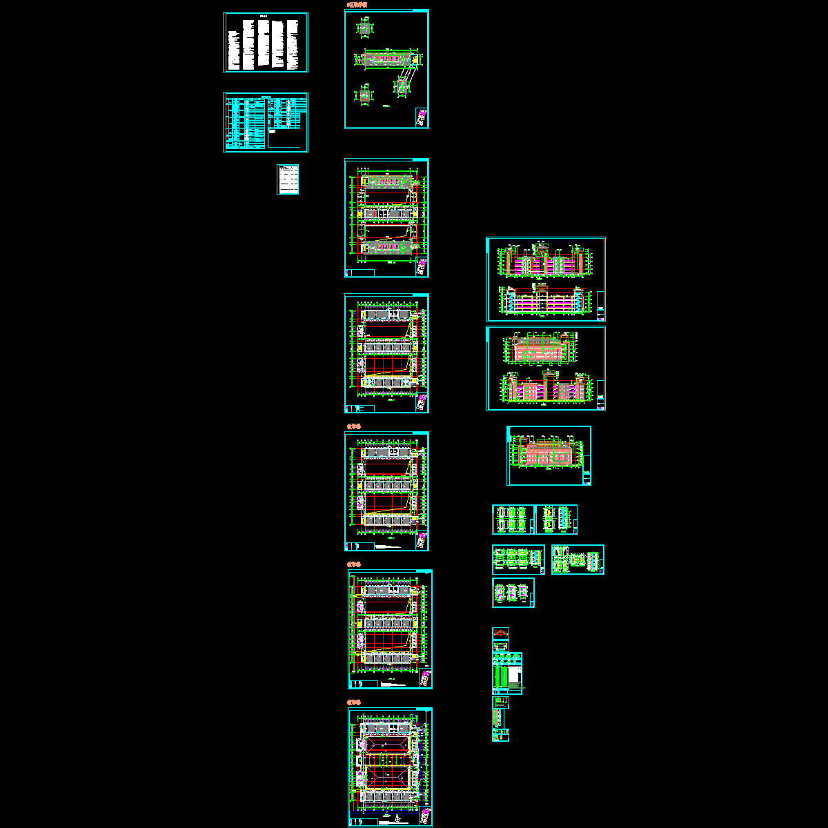 b栋教学楼施工图4.dwg