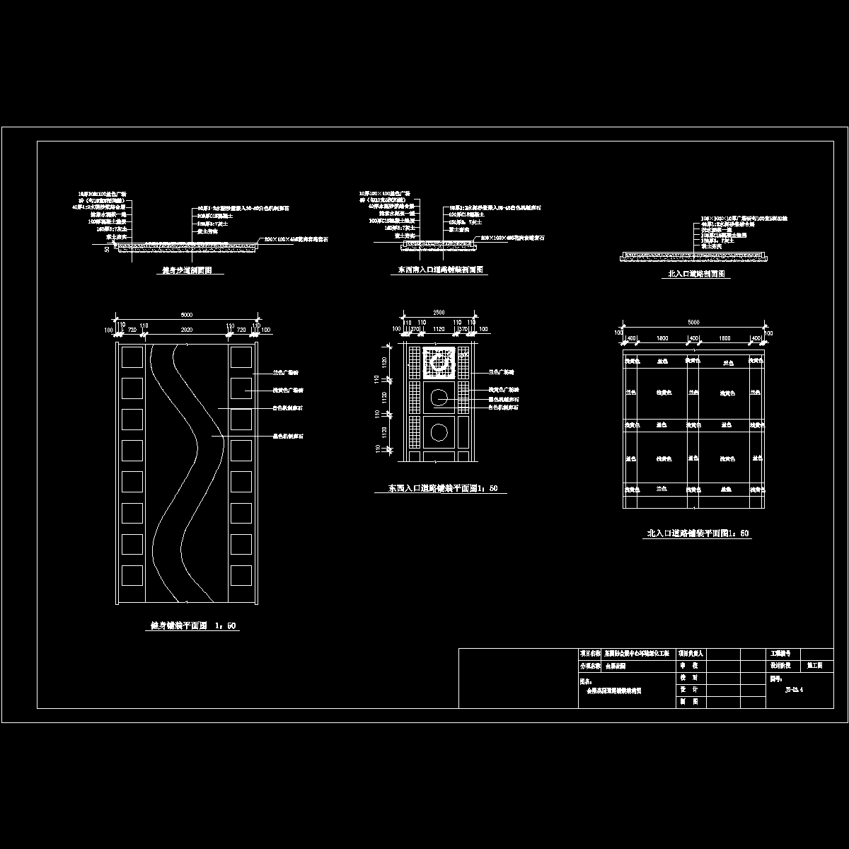 道路铺装大样图.dwg