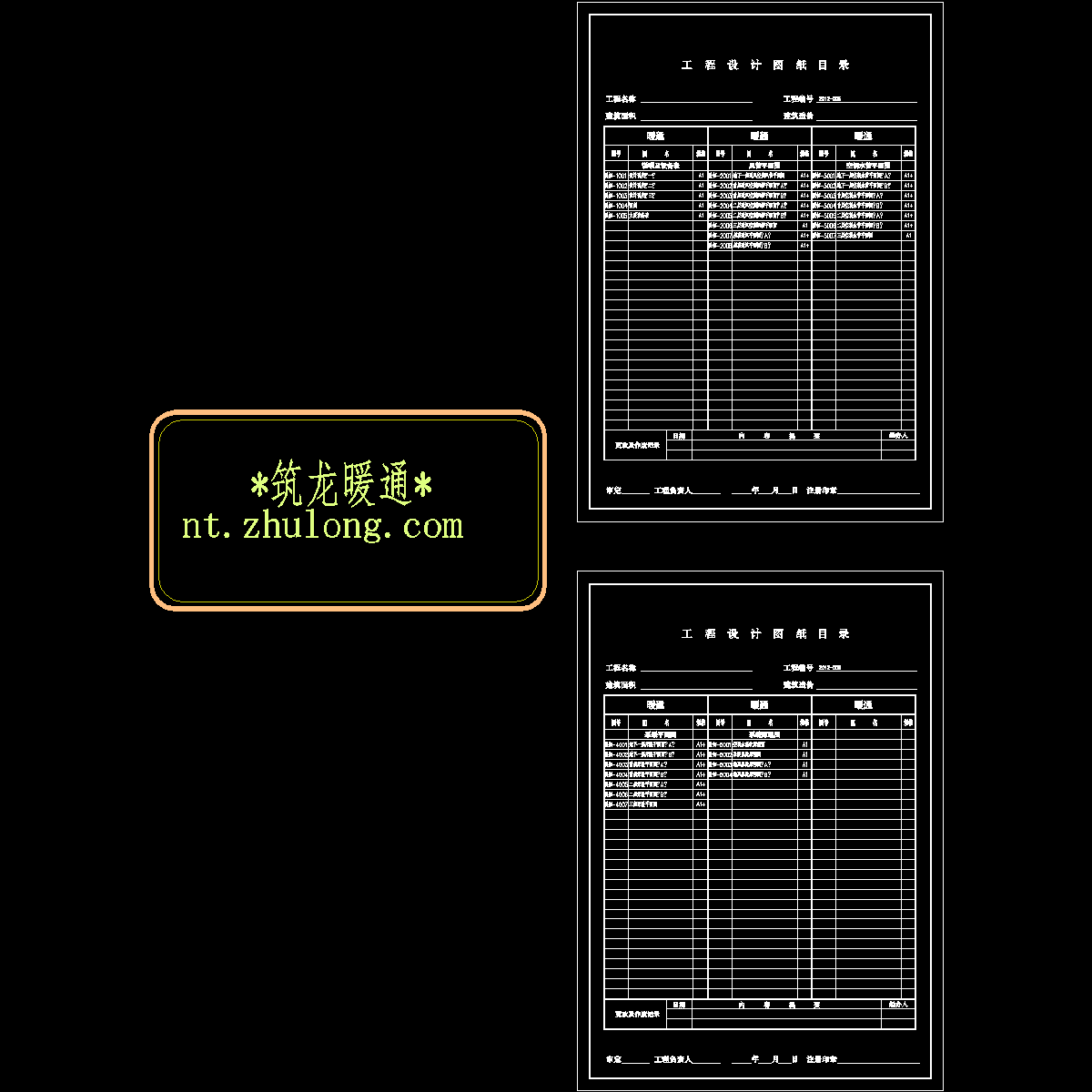 目录_20140117_t3.dwg