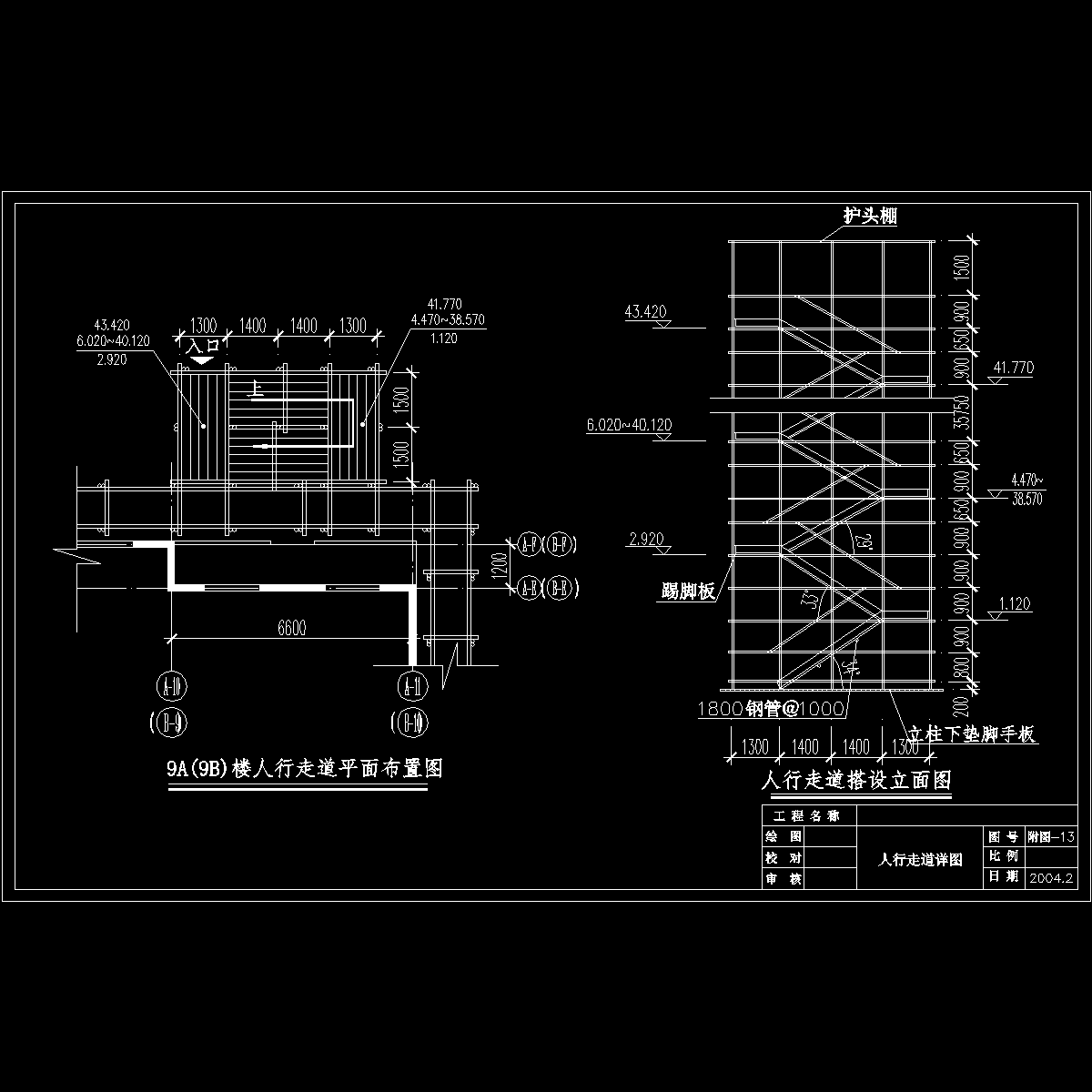 国内公寓脚手架人行走道施工详图纸cad平面图