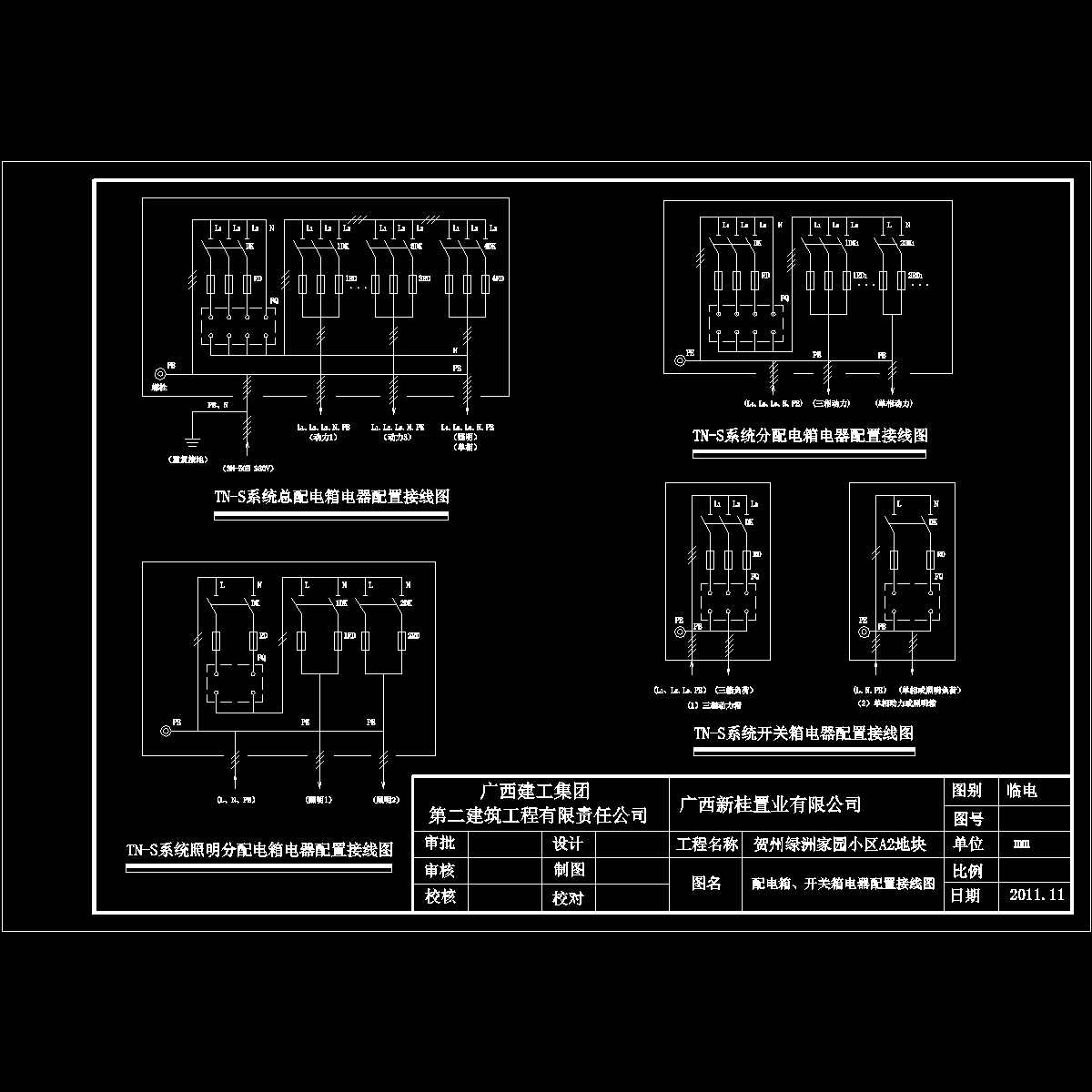配电箱详图（系统图）.dwg