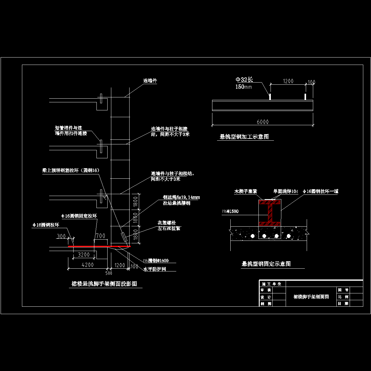 脚手架支模示意图.dwg