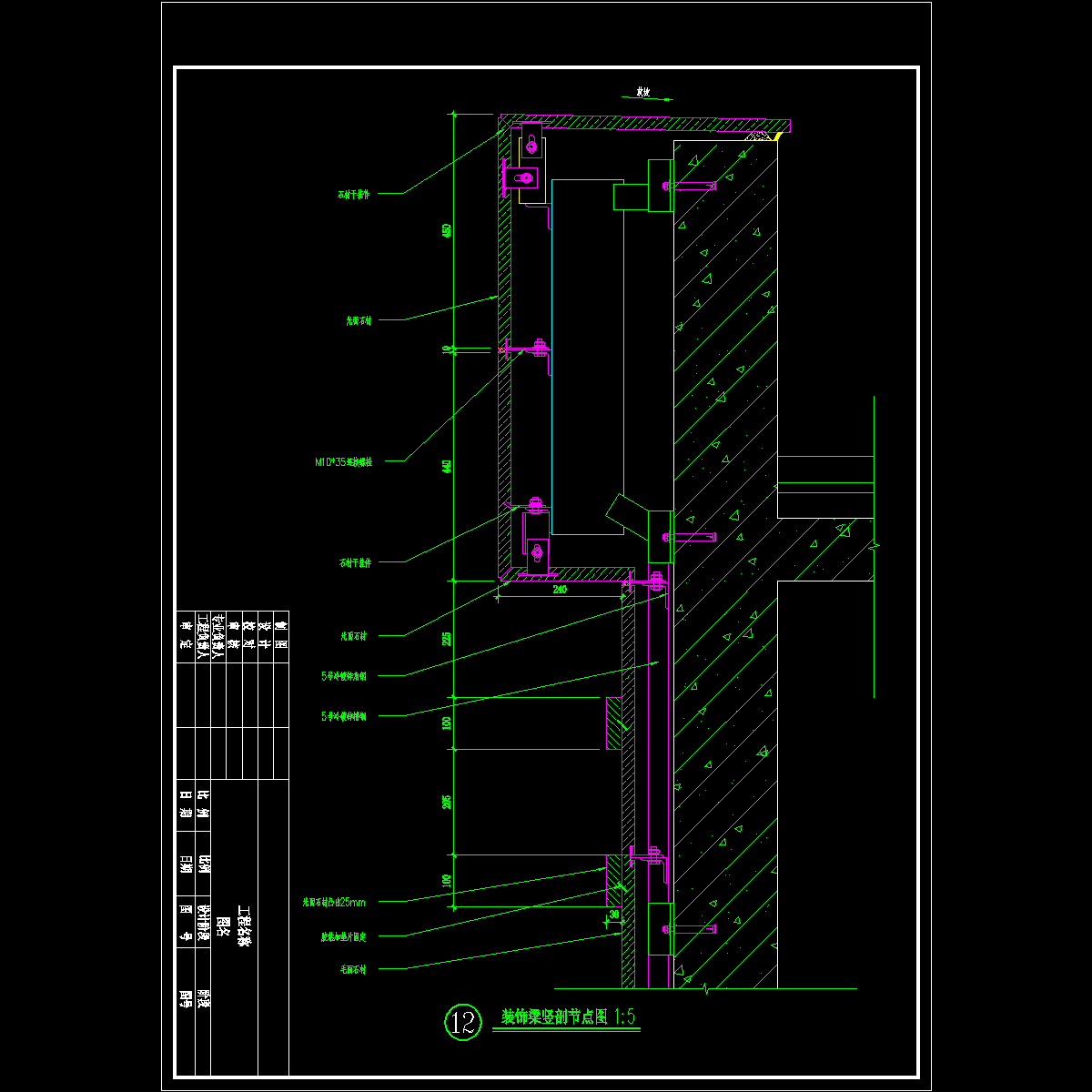 干挂石材装饰梁竖剖节点详图纸cad