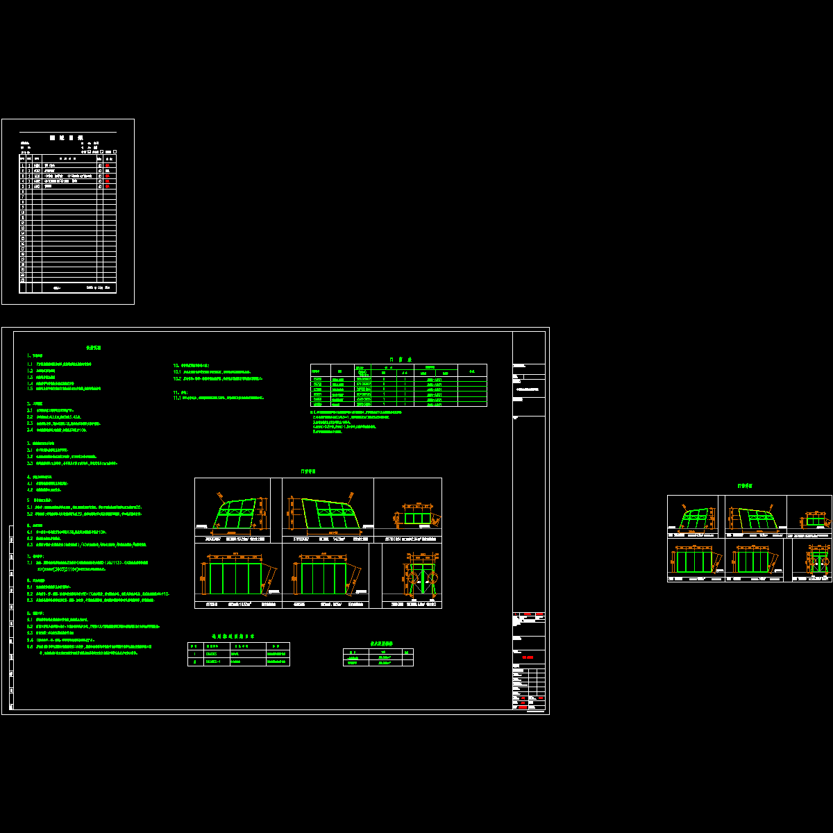 首页门窗表0915_t3.dwg