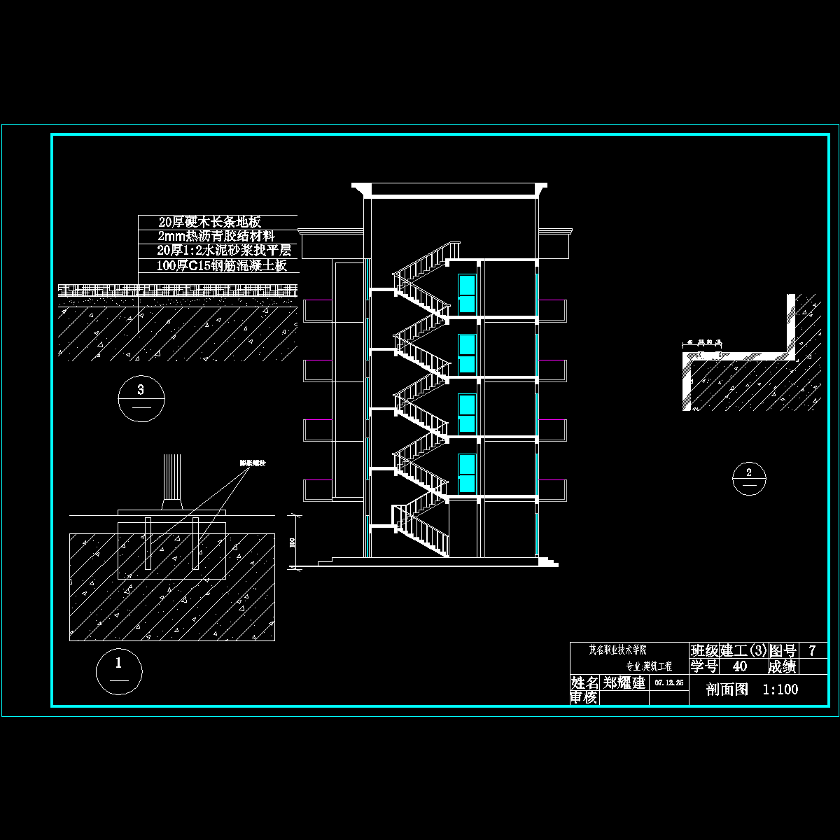 剖面图.dwg