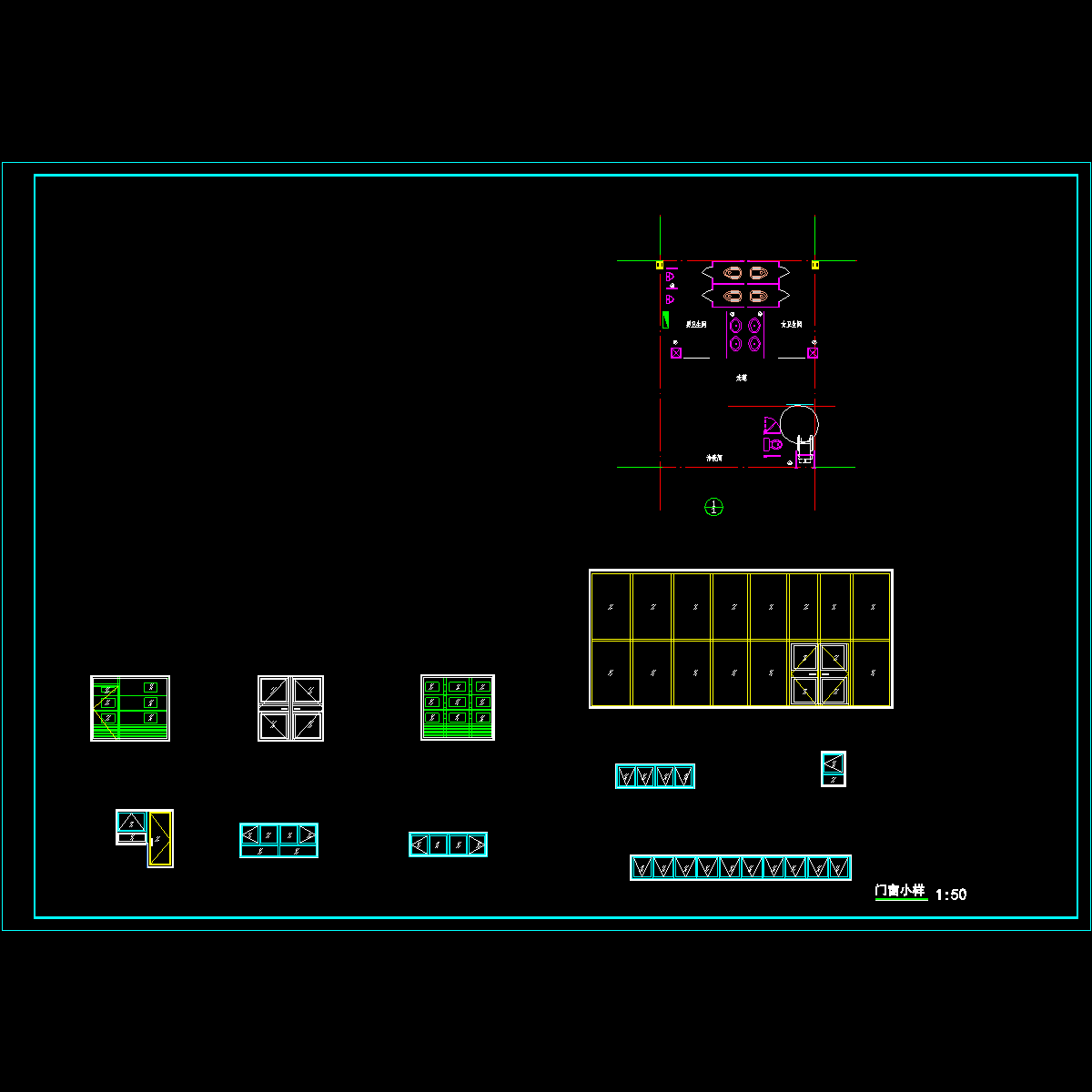 9门窗表、门窗小样、卫生间详图 建施-4.dwg