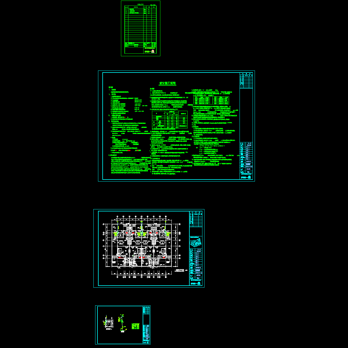 b型联排别墅1204.dwg