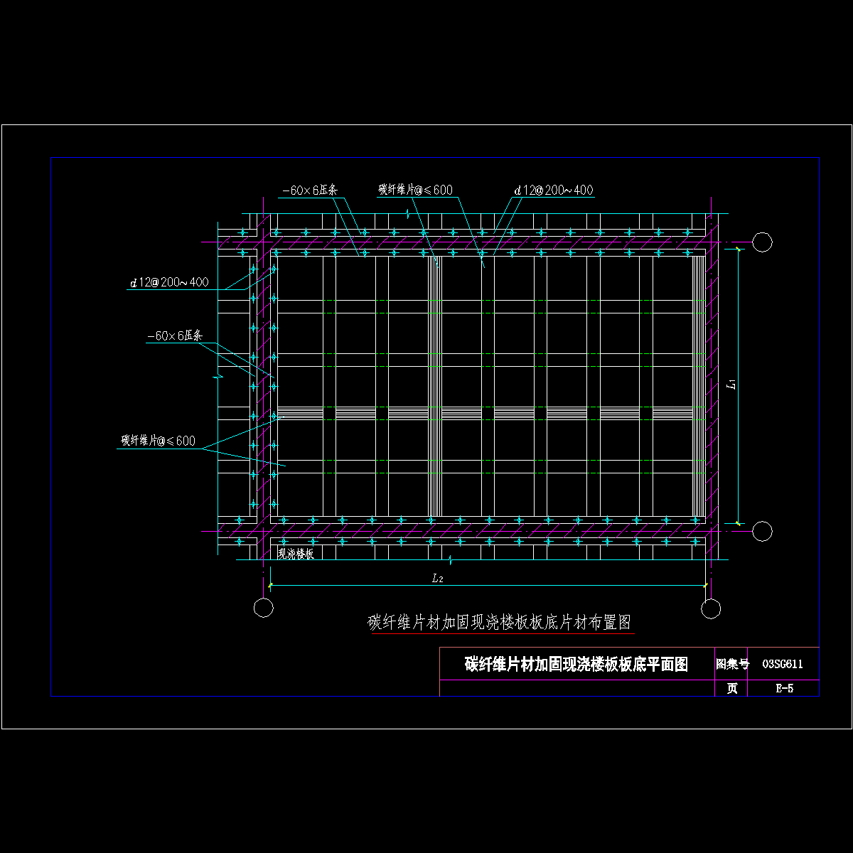 碳纤维加固楼板 - 1