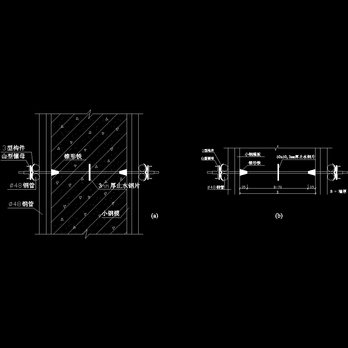 外墙穿墙螺栓示意图纸cad