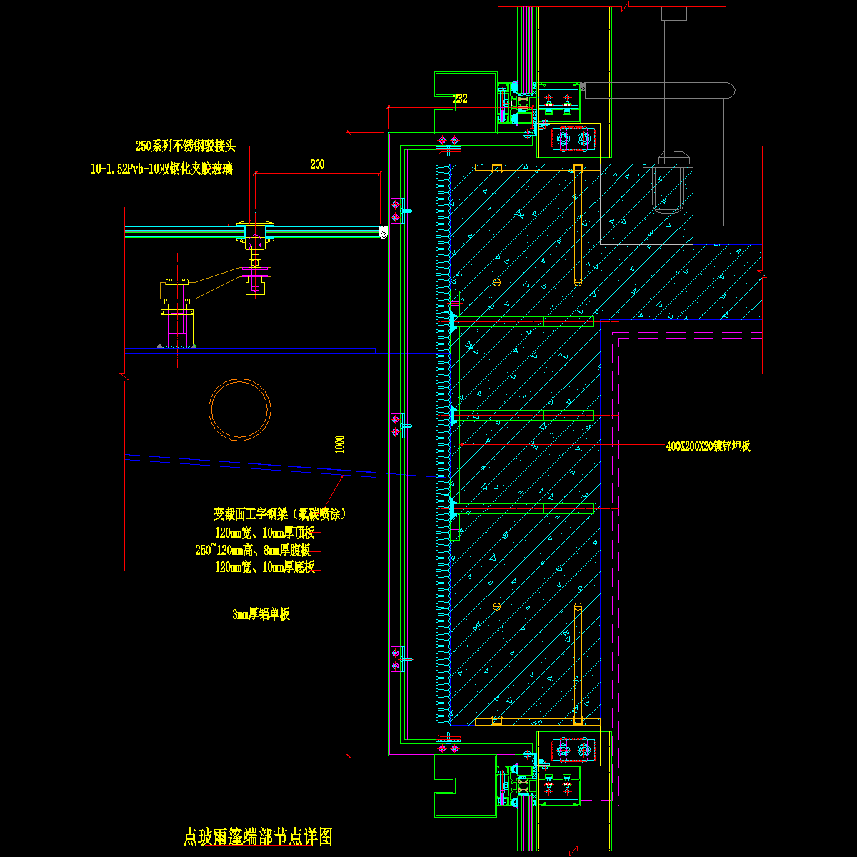 点玻雨篷端部节点详图1.dwg