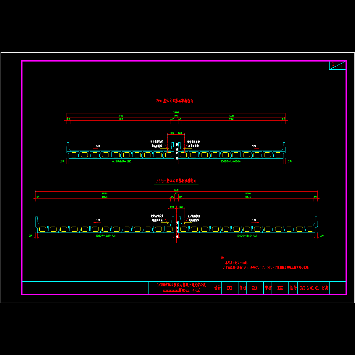 01标准横断面图1.dwg