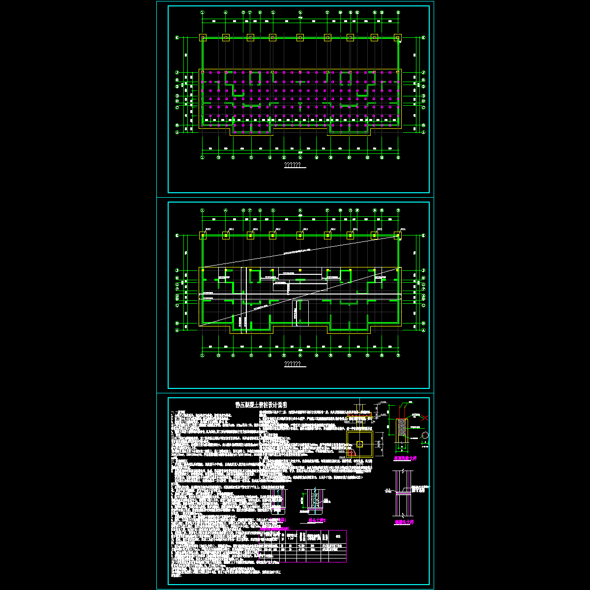 静压管桩加筏板节点构造CAD详图纸
