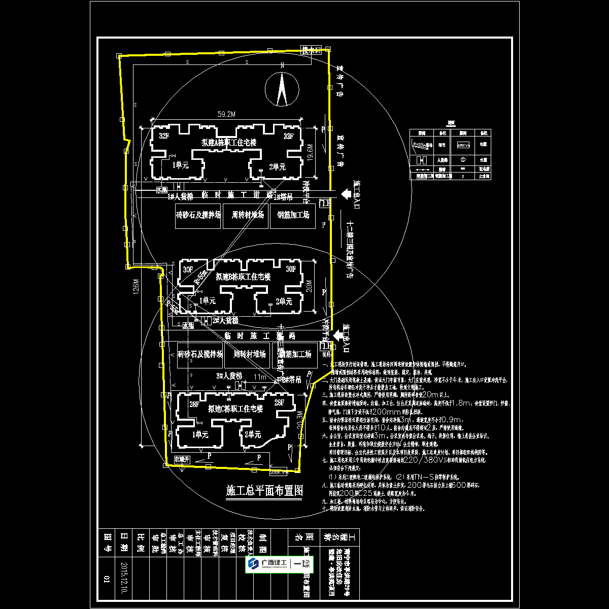 高层剪力墙结构住宅施工组织设计cad