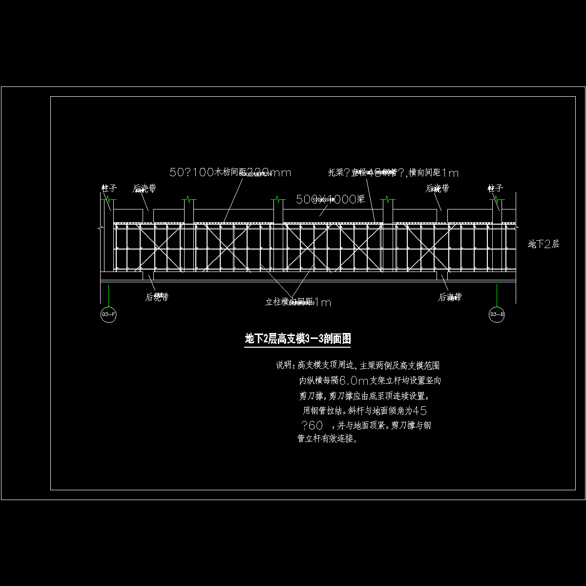 高支模剖面3.dwg