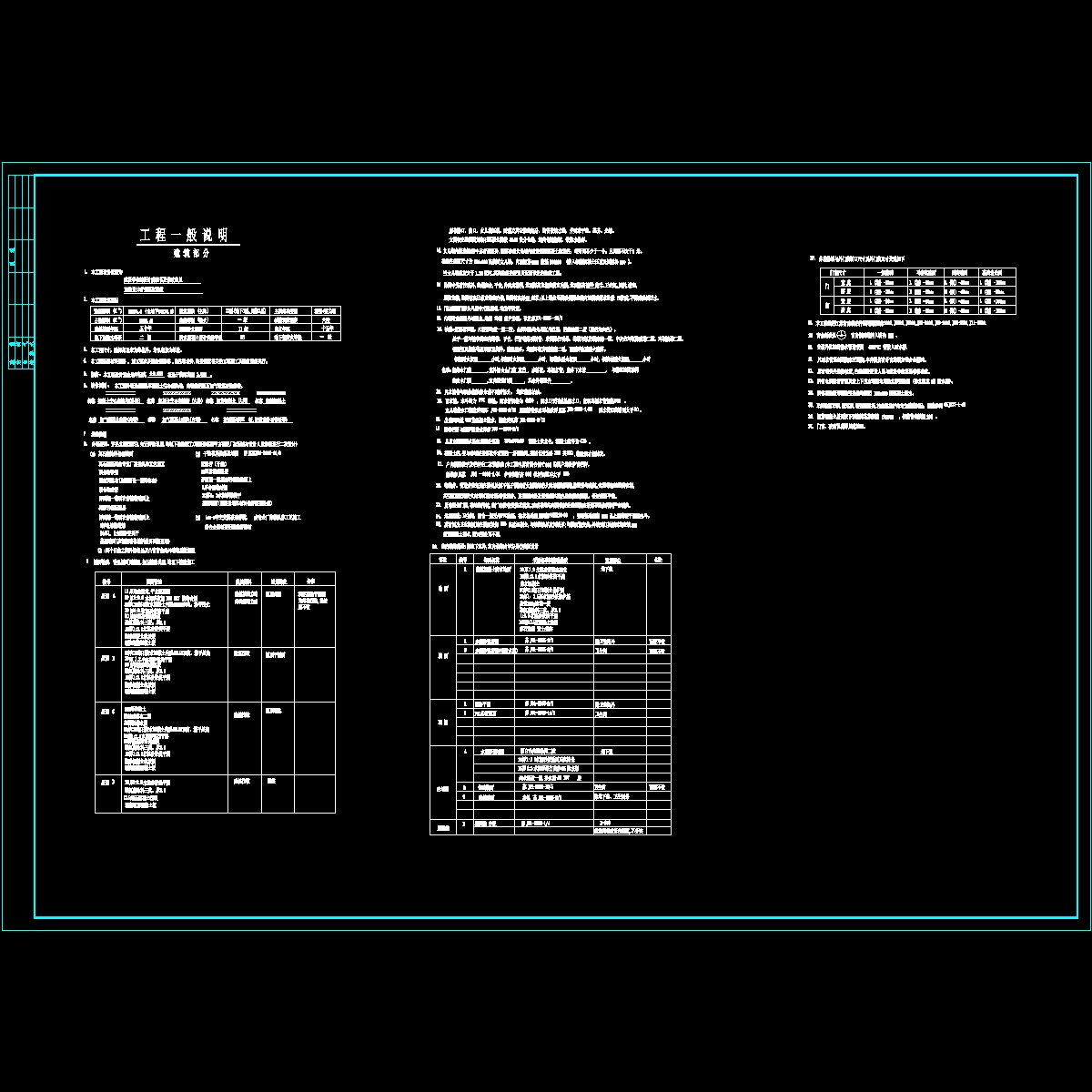 说明_t3.dwg