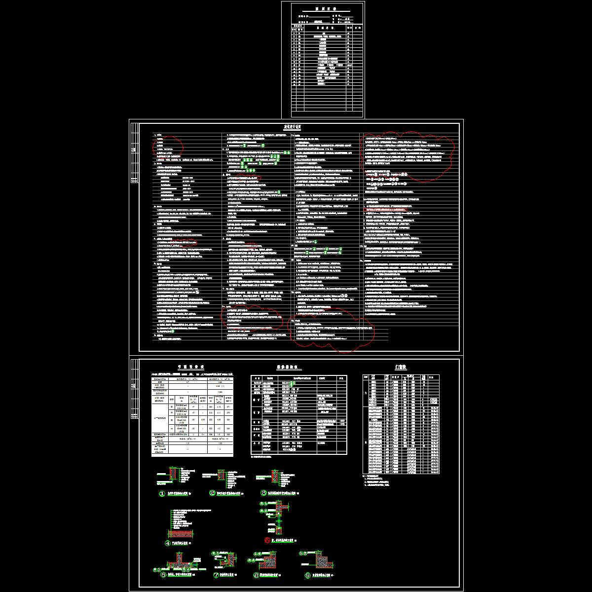 机电实训楼建筑设计说明及目录1_t3.dwg