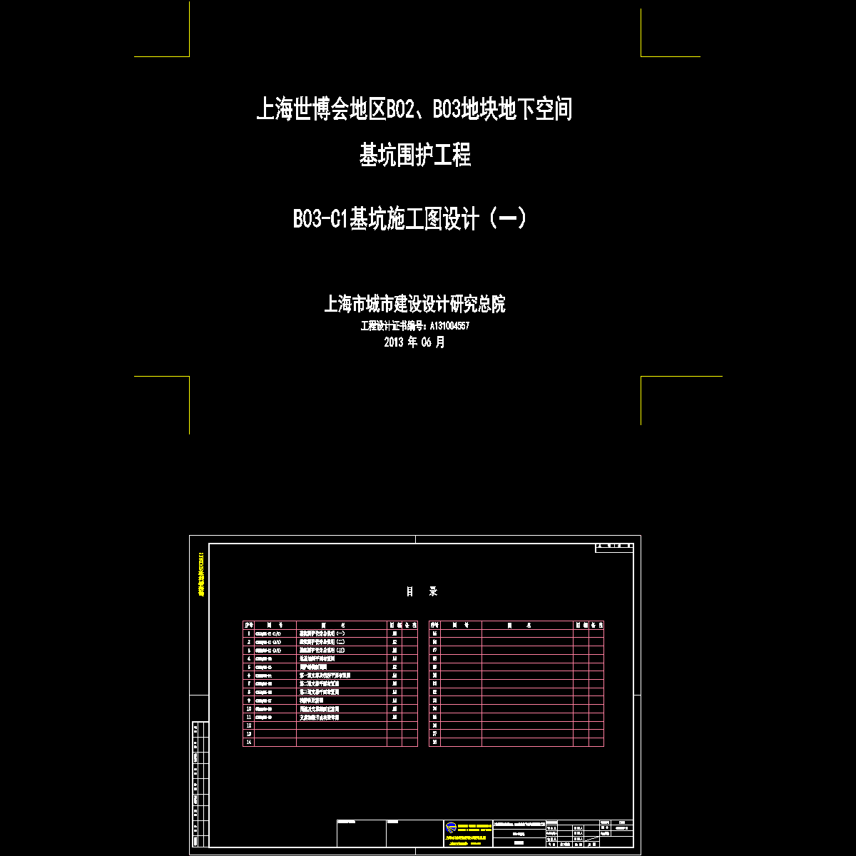 00封面+目录.dwg