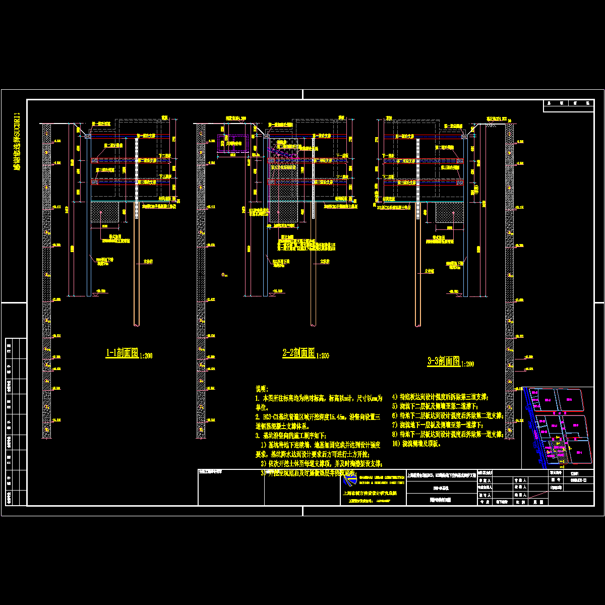 03-围护剖面图.dwg