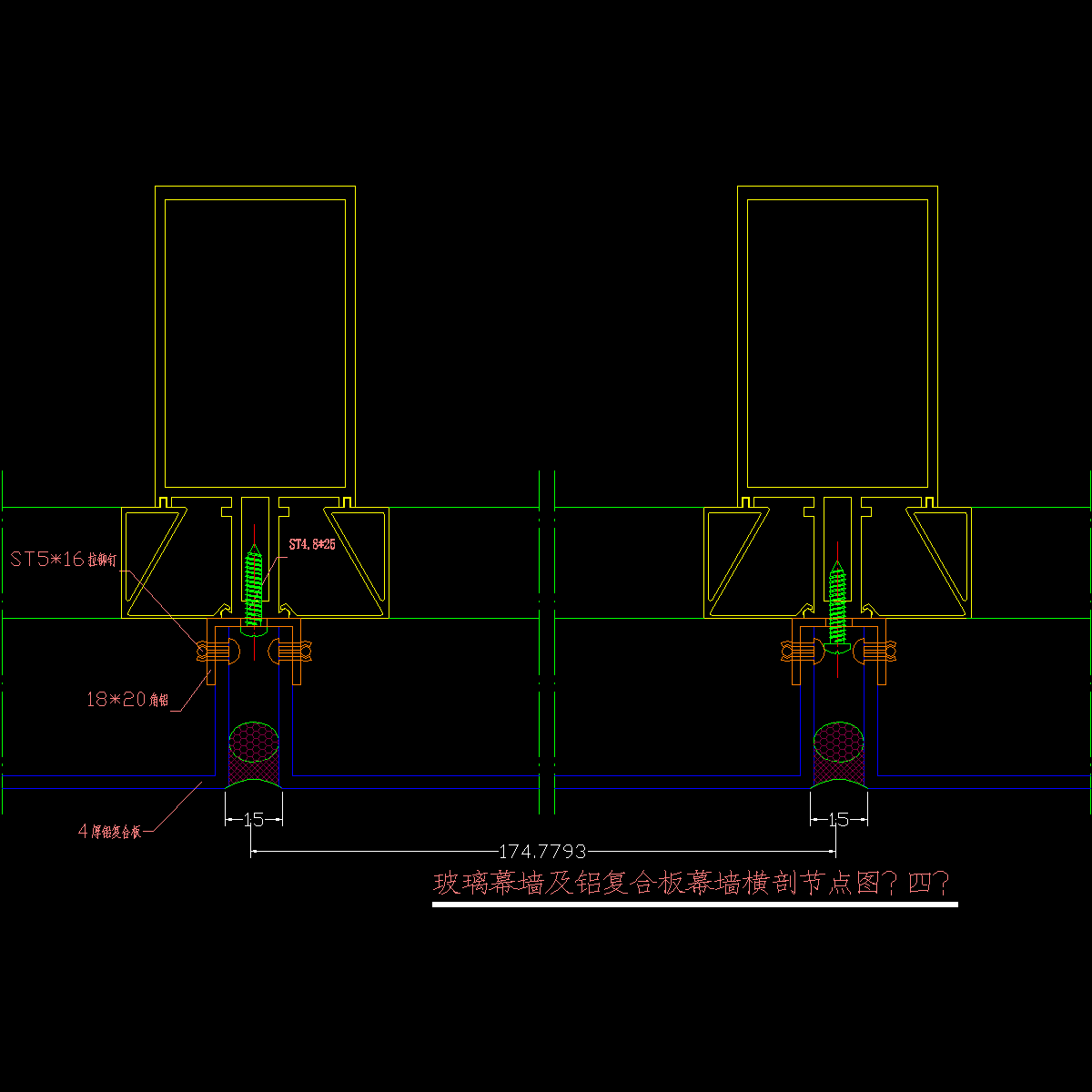 玻璃幕墙及铝复合板幕墙横剖节点详图（二）.dwg