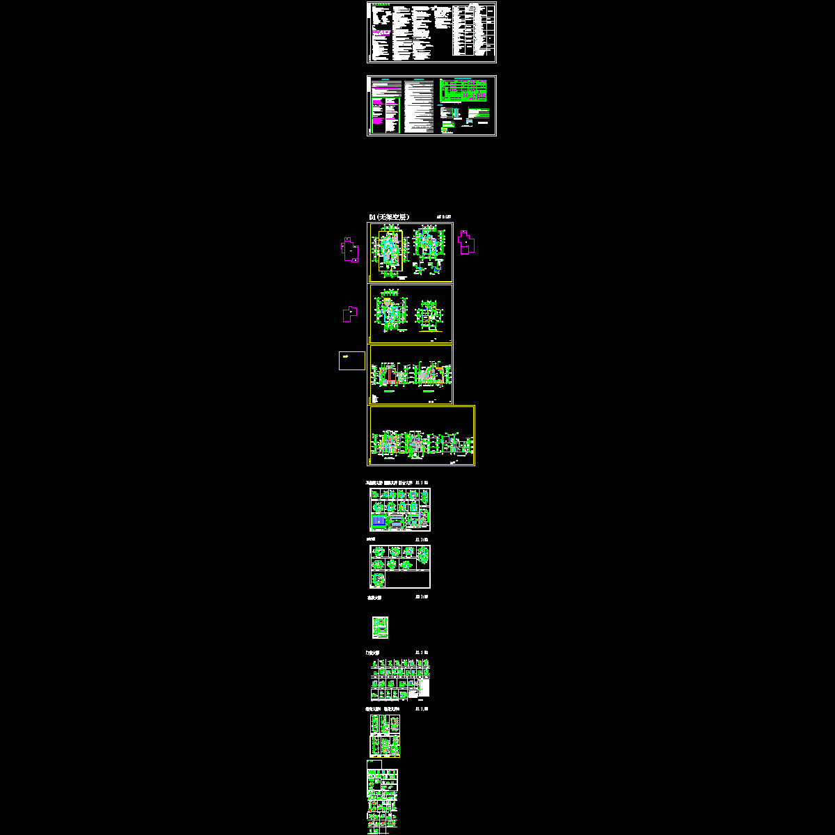 别墅建筑施工图纸 - 1